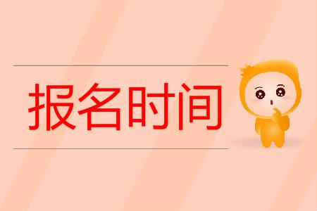 2021年浙江遵义成考报名时间是什么时候？(图1)
