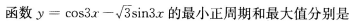 2023年成人高考高起本《文科数学》预习打卡试题及答案九