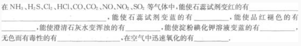 2023年成考大专理化综合基础试题及答案二