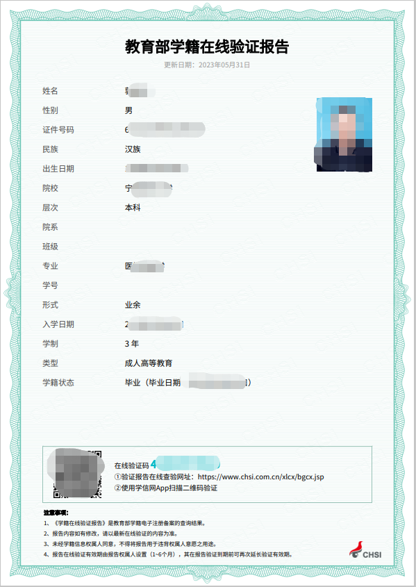2023年浙江省成考报名所需准备的材料！