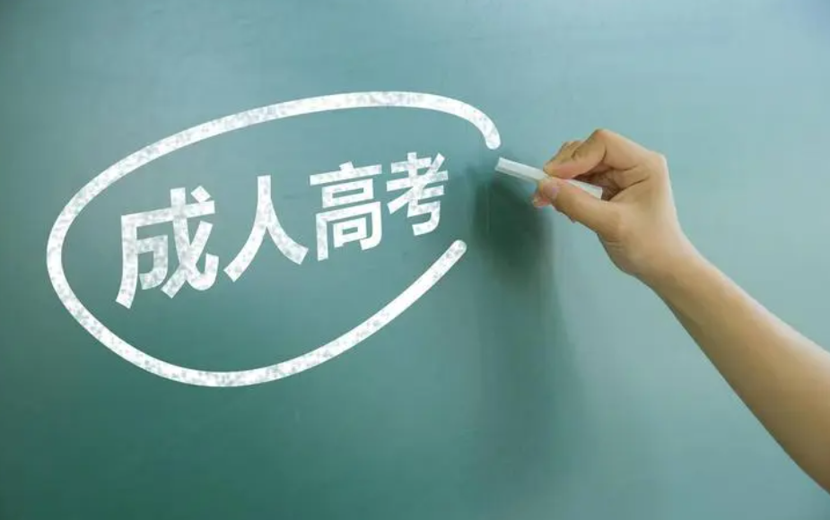 浙江自考和成人高考的毕业证书有什么不同之处?