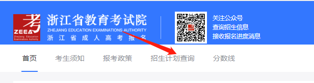 2023年浙江台州成人高考有哪些专业可以报考？